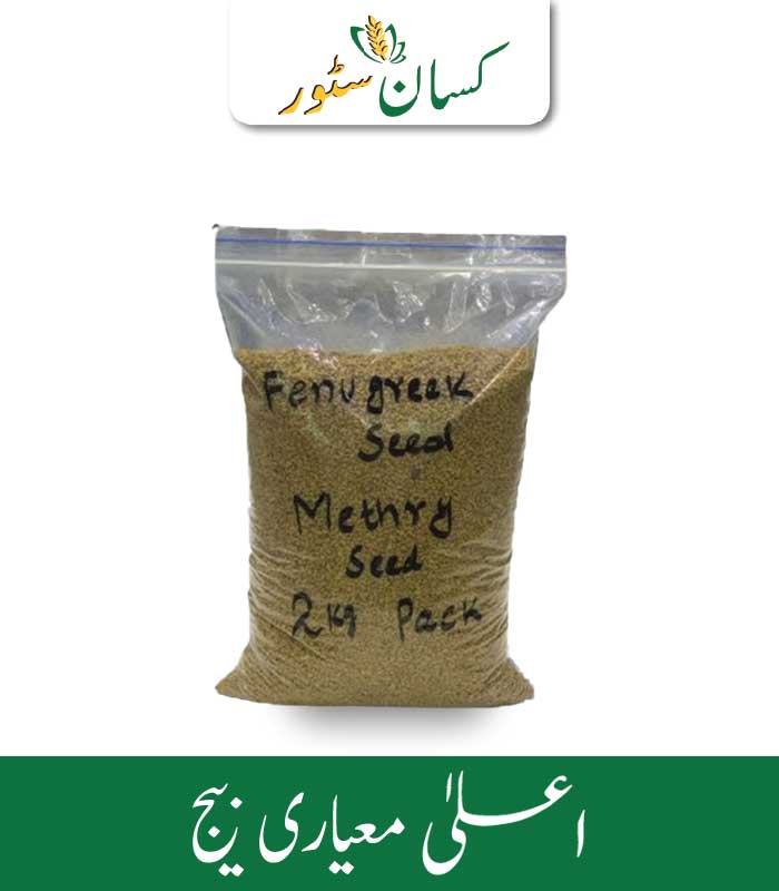 Methry Seed 2kg - Kissan Store