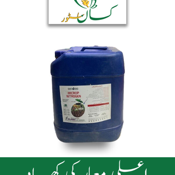 Microp Nitrogen Bio Ag Services Pakistan Price in Pakistan