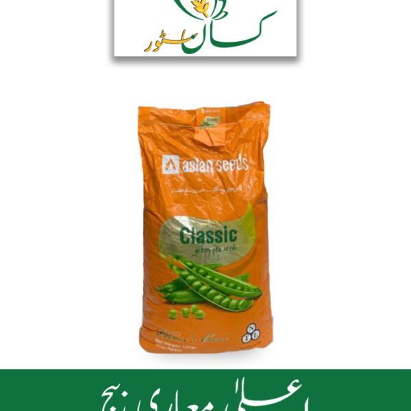 NTl Peas Seed Classic Green Pea Seeds (Matar Ka Beej) Price in Pakistan