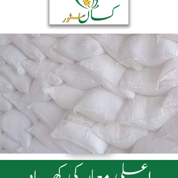 Natural Gypsum Calcium Global Products Fertilizer Price in Pakistan