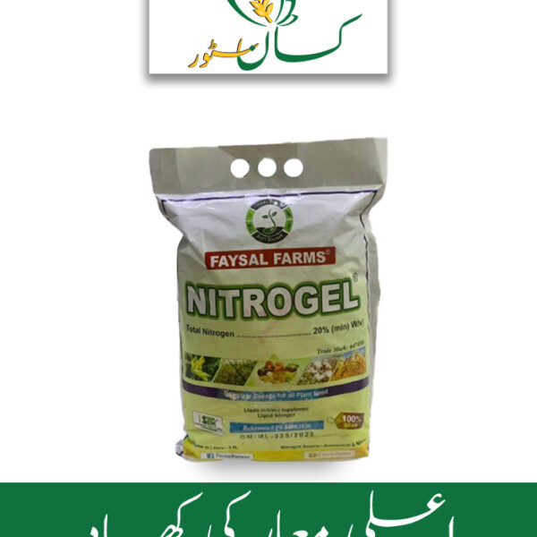 Nitrogel Nitrogen 20wv Global Products Price in Pakistan