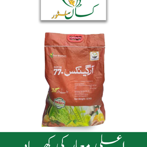 Organics 77 Super Gold Four Brothers Price in Pakistan