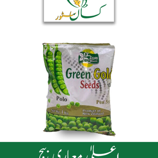 Pea Seed Polo (Matar Beej) Green Gold Price in Pakistan