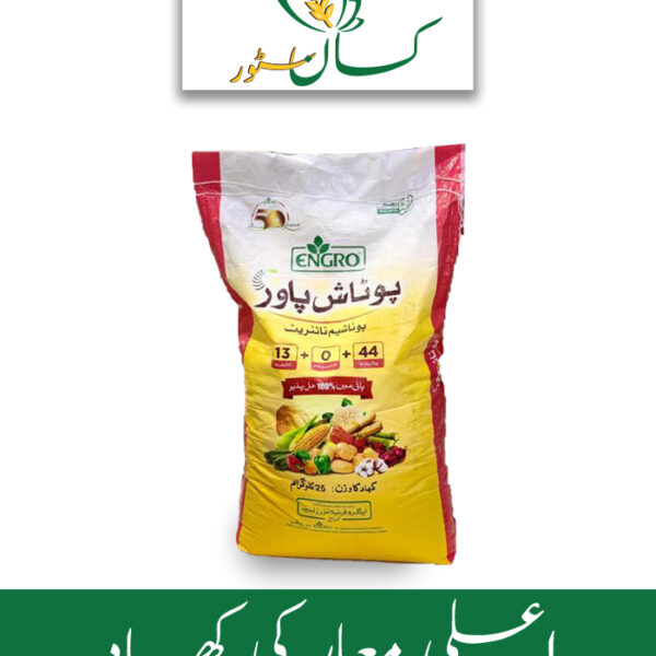 Potash Power (Potassium Nitrate) 13044 Engro Nitropotash Price in Pakistan