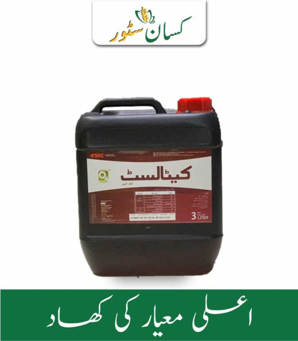 Potassium ( K2o ) 30WV Katalyst FMC Price in Pakistan - Kissan Store