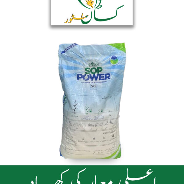 Power SOP Engro Fertilizer Price in Pakistan