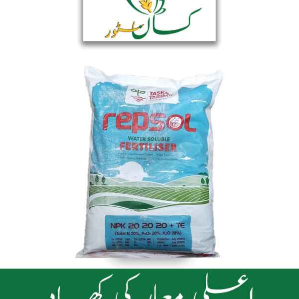 Repsol NPK 20-20-20 +te Global Products Price in Pakistan