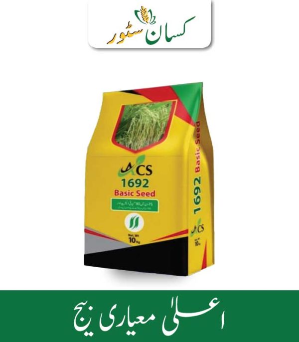 Rice Seed 1692 10kg Pusa Basmati - Kissan Store