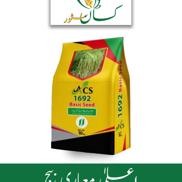 Rice Seed 1692 5kg Pusa Basmati Global Products Price in Pakistan