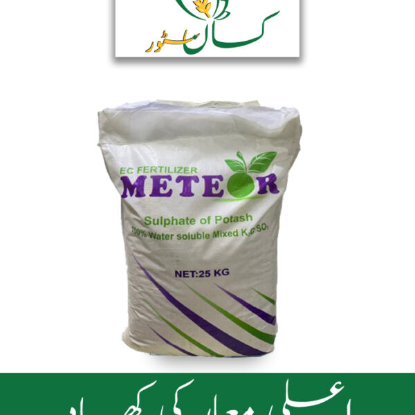 SOP 0-0-50 + So2 18, Powder Global Products Price in Pakistan