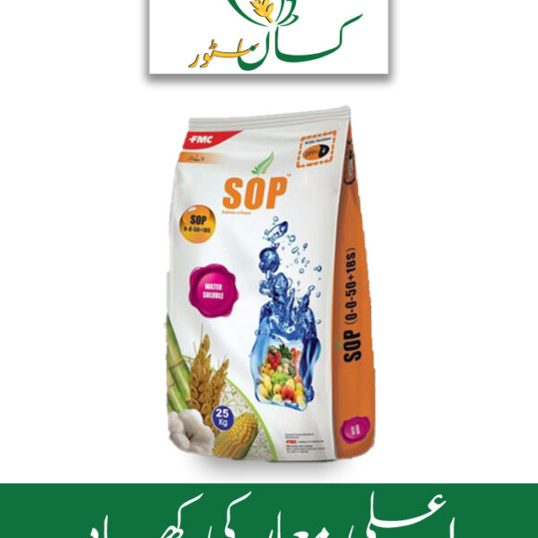 SOP 0-0-50+18s Granular FMC Price in Pakistan