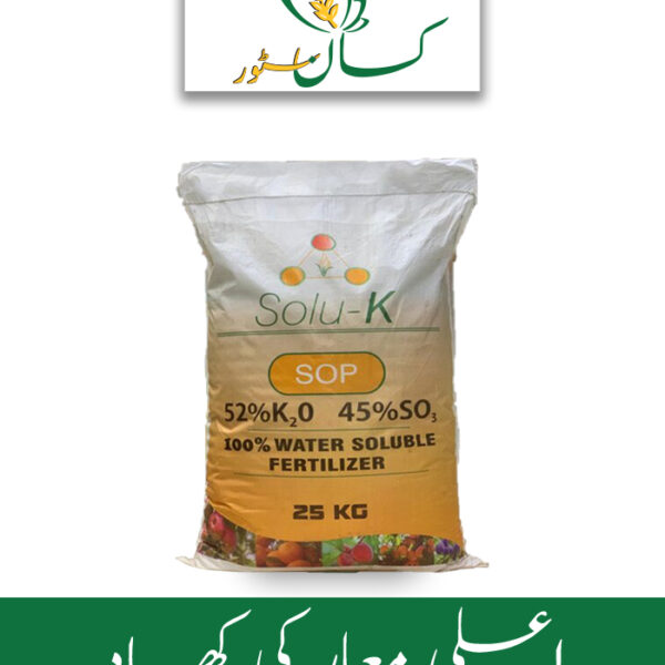 SOP 0-0-52 + So3 45, Solu K Potash Powder Global Products Price in Pakistan