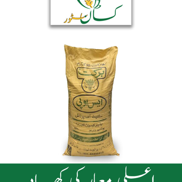 SOP Powder Barkat Fertilizers Price in Pakistan
