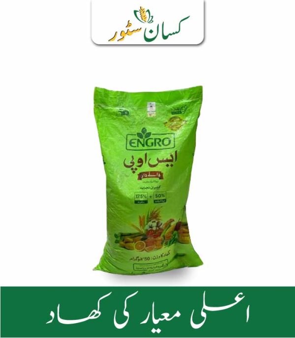 SOP Powder Engro Fertilizer Price in Pakistan - Kissan Store