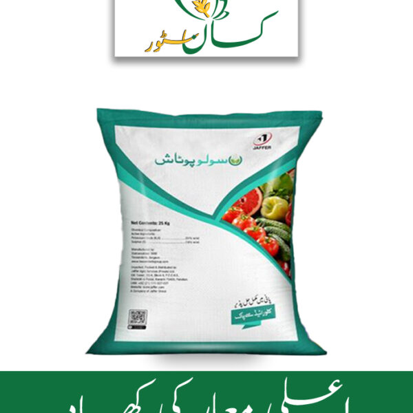 Solu Potash (SOP) Jaffer Brothers Agro Services Price in Pakistan
