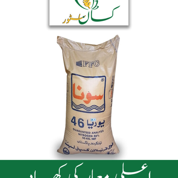 Sona Urea 1kg Nitrogen 46% FFC Price in Pakistan
