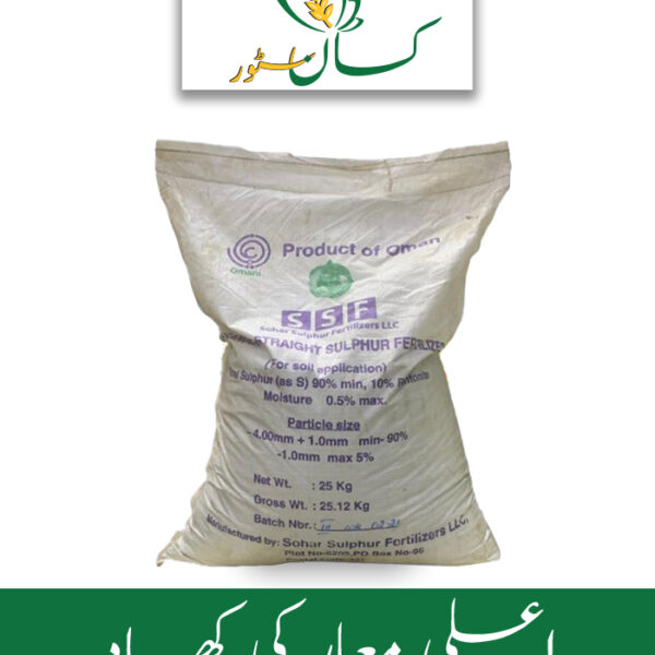 Sulphur Bentonite 90% SSF Global Products Price in Pakistan