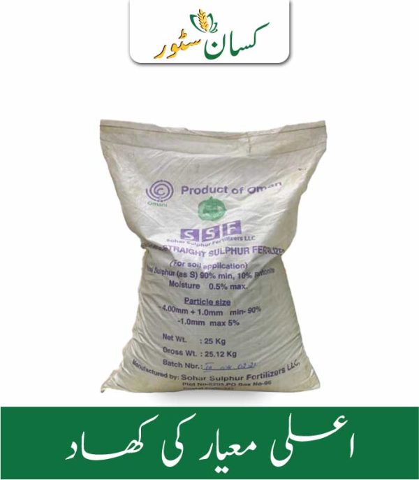 Sulphur Bentonite 90_ SSF Global Products Price in Pakistan - Kissan Store