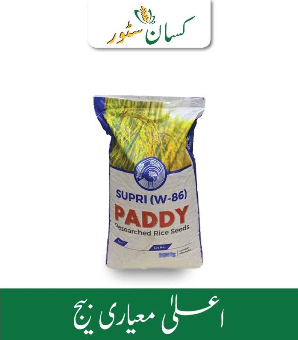 Supri Rice Seed White-86 - Kissan Store