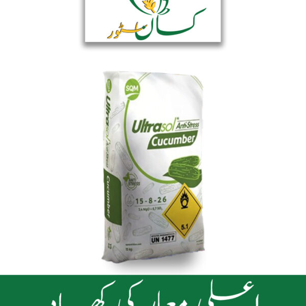Ultrasol Anti Stress Cucumber NPK 15 8 26 Swat Agro Chemicals Price in Pakistan