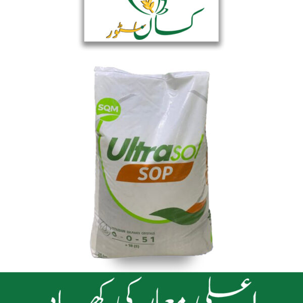 Ultrasol SOP 0 0 51 18(s) Swat Agro Chemicals Price in Pakistan