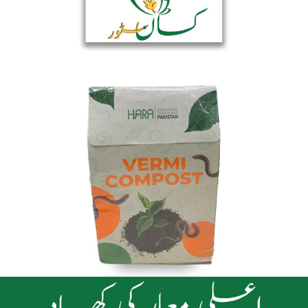 Vermi Compost Hara Organic Pakistan Price in Pakistan