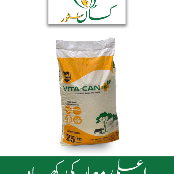 Vita-CAN Calcium Nitrate Granular Boron Global Products Price in Pakistan