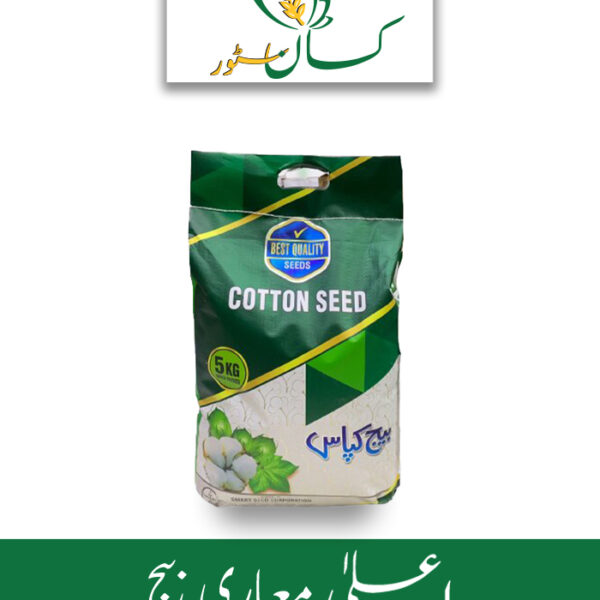 313 Cotton Seed Pink Free Smart Seed Corporation Price in Pakistan