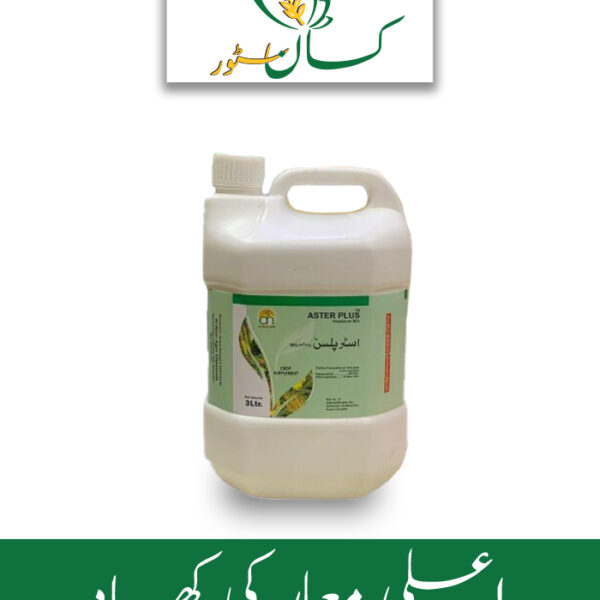 Aster Plus Alnoor Agro Chemicals Price in Pakistan