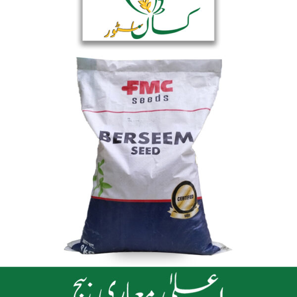 Barseem Seed ( Desi Berseem ) FMC Price in Pakistan