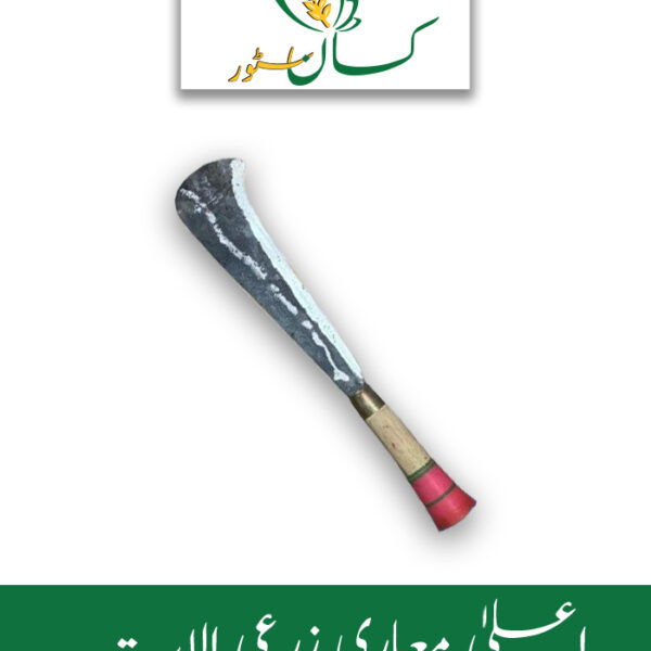 Cane Cutter Knife Sugarcane 1 PC Sugar cane knife Price in Pakistan