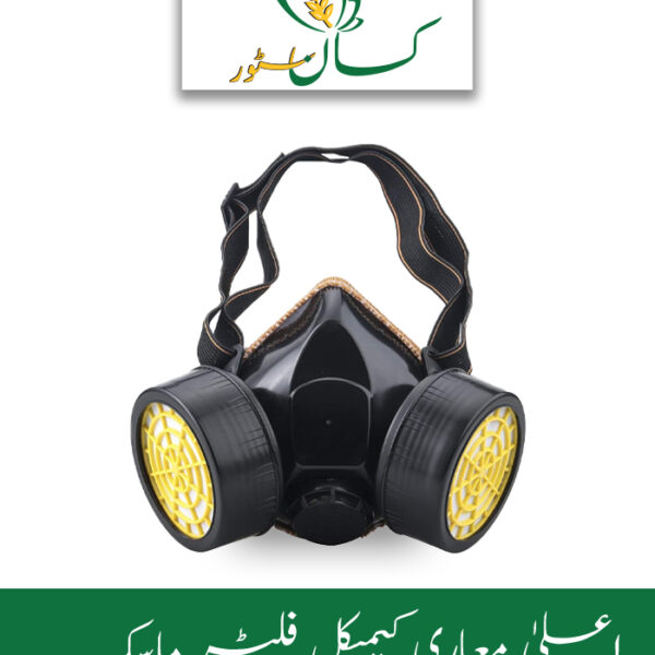 Chemical Respirator Gas Mask Global Products Price in Pakistan