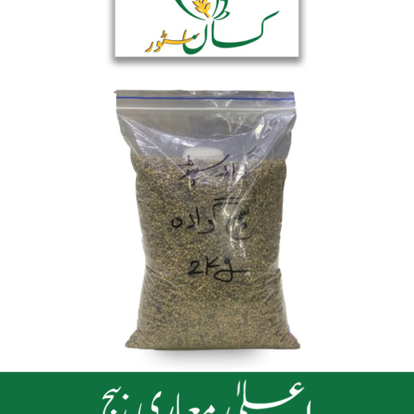 Cluster Beans Seeds (Guwara Beej) Kisan Aarrth Price in Pakistan