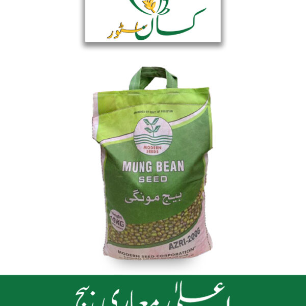 Moong Seed ( Moongi Beej ) Azri Mung - 2006 Green Gold Price in Pakistan