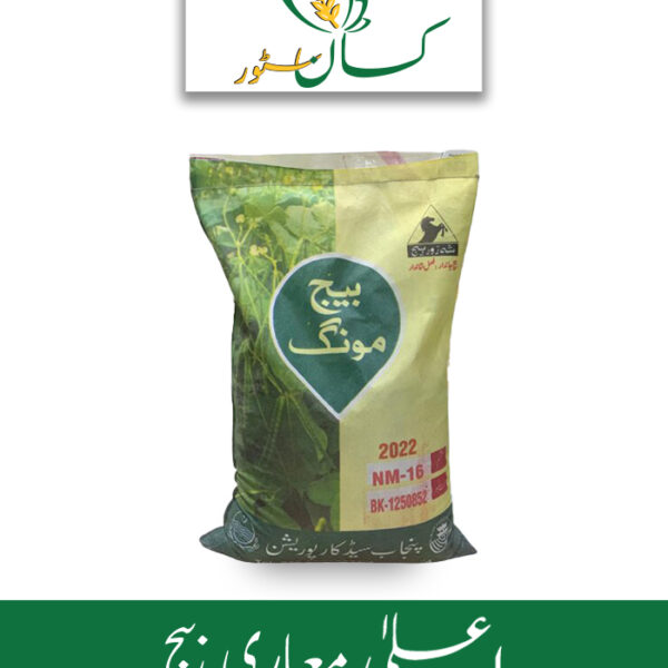 Moong Seed Nm-16 ( Moongi Beej ) Punjab Seed Corporation Price in Pakistan
