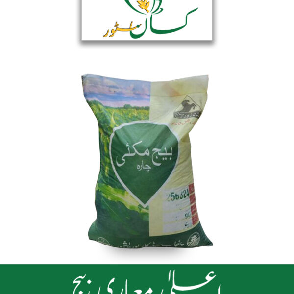 Pak Afgoi Sg - 2002 Certified Punjab Seed Corporation Price in Pakistan