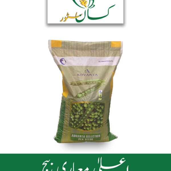 Peas Advanta Selection ( Matar Beej ) ICI Pakistan Price in Pakistan