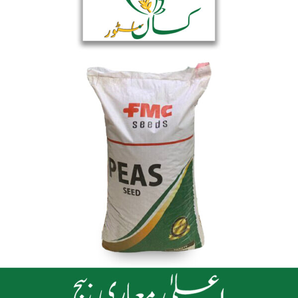 Peas Seed Meteor (Matar Beej) FMC Price in Pakistan