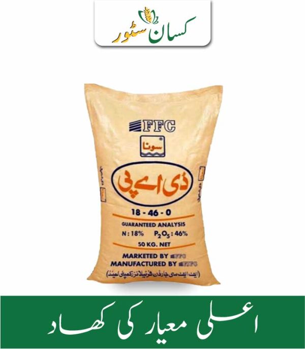 Sona Dap 1kg Nitrogen 18_ Phosphorus 46_ FFC Price in Pakistan - Kissan Store