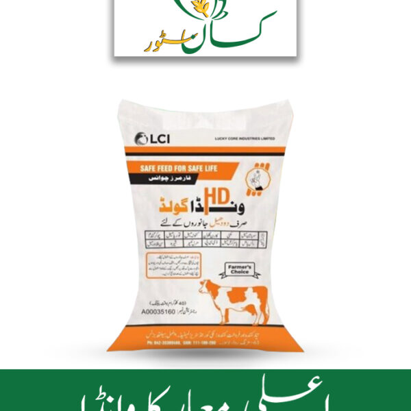 Wanda HD Gold Milk Magic ICI Pakistan ( LCI ) Price in Pakistan