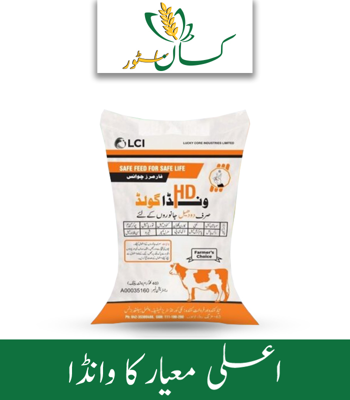 Wanda HD Gold Milk Magic ICI Pakistan ( LCI ) Price in Pakistan