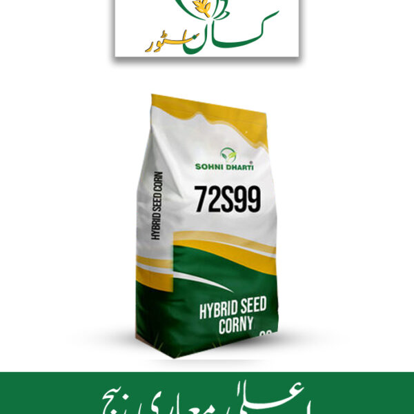 72S99 Sohni Dharti Corn Seed Price in Pakistan
