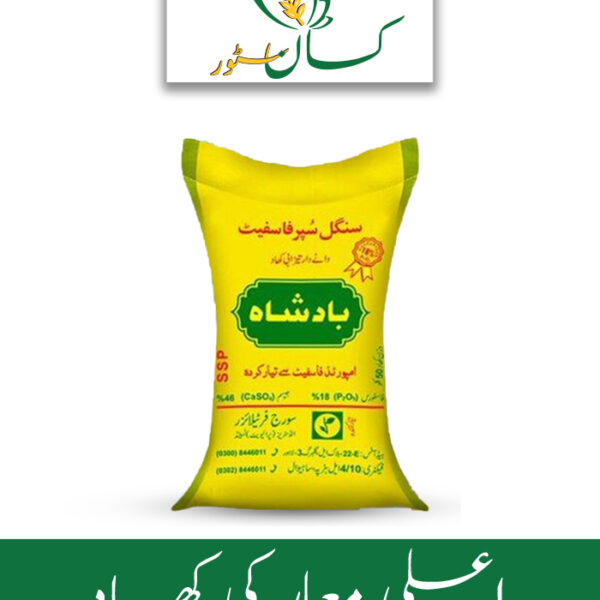 Badshah SSP Fertilizer Suraj Fertilizer Industries Price in Pakistan