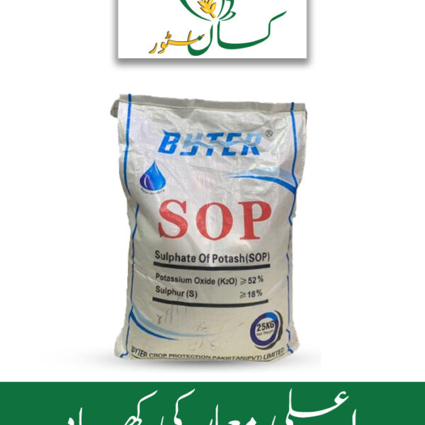 Byter SOP Byter Crop Protection Pakistan Price in Pakistan