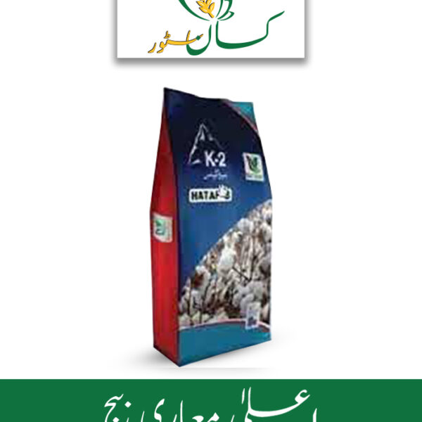 Hataf 3 Cotton Seed (Kappas Ka Beej) Four Brothers Price in Pakistan