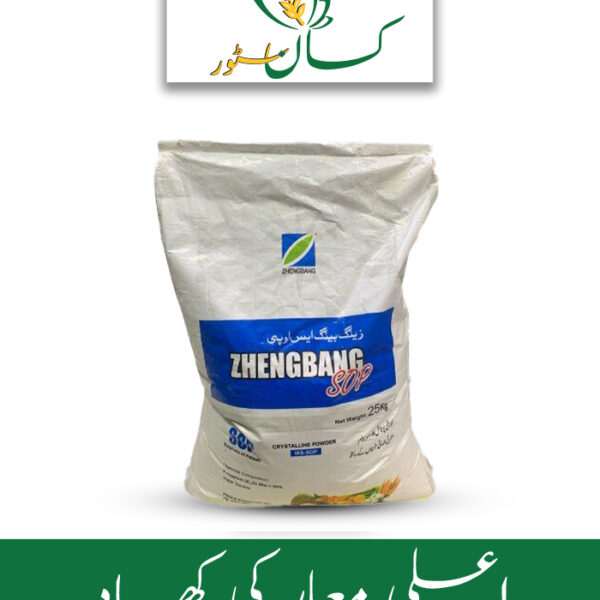 SOP Zhengbang Crystalline Powder Price in Pakistan