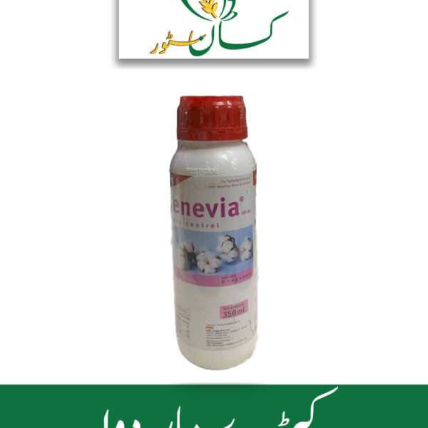 Benevia FMC Price in Pakistan