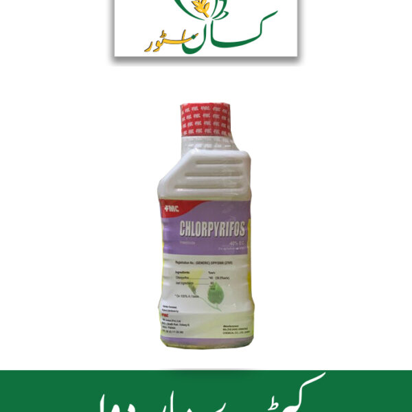 Chlorpyrifos Price in Pakistan - Kissan Store