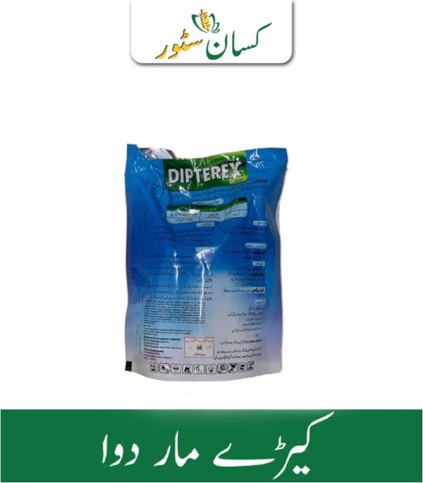 Dipterex 80SP ICI Pakistan Price in Pakistan