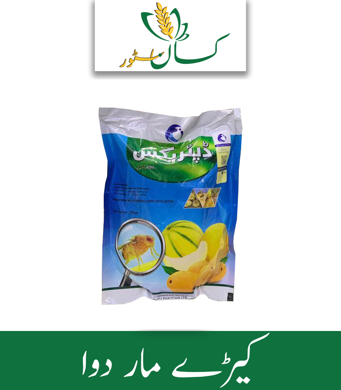 Diptrex 80SP Price in Pakistan - Kissan Store